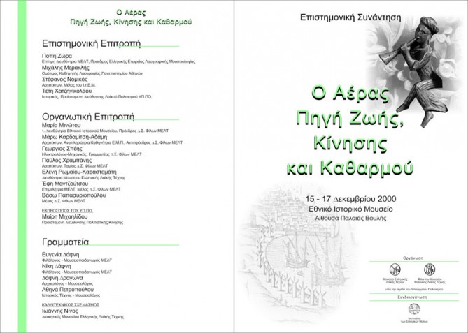 programma-aera